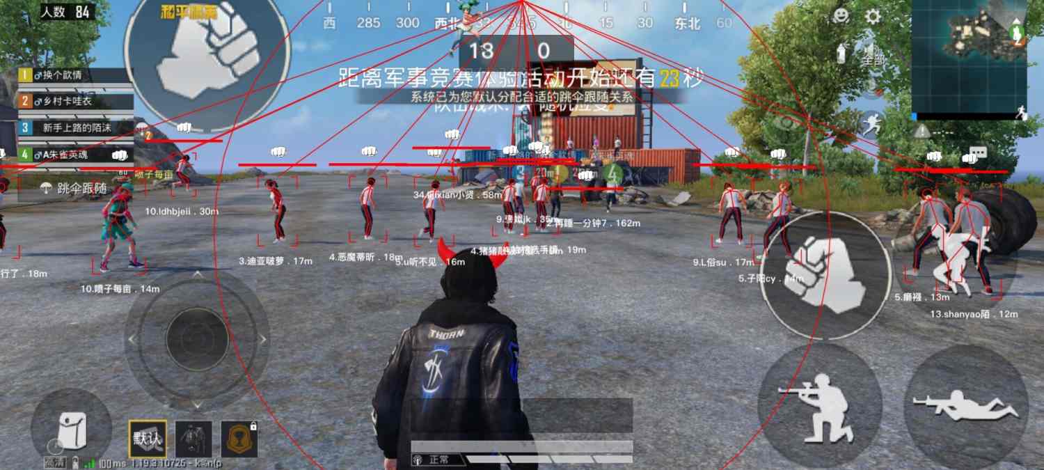 和平精英【星光】iOS辅助